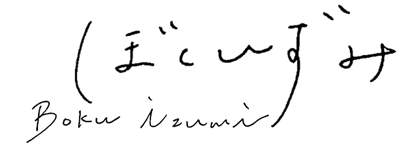 Boku Izumi